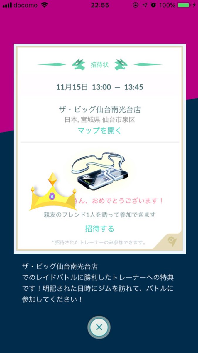 今日のEXはペネロープと近代詩でぱっとせず。友達に鬼平さんを紹介してもらいフレンドになれた٩(ˊᗜˋ*)و来週はゲンガー 今日のEXはペネロープと近代詩でぱっとせず。友達に鬼平さんを紹介してもらいフレンドになれた٩(ˊᗜˋ*)و来週はゲンガー