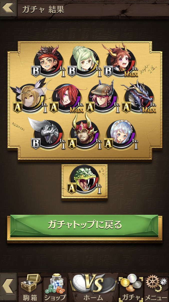 今日の単発と希望の唄サービス分!スフィーダ引けたのは嬉しいけどレガリアさんいらないw #オセロニア 今日の単発と希望の唄サービス分!スフィーダ引けたのは嬉しいけどレガリアさんいらないw #オセロニア