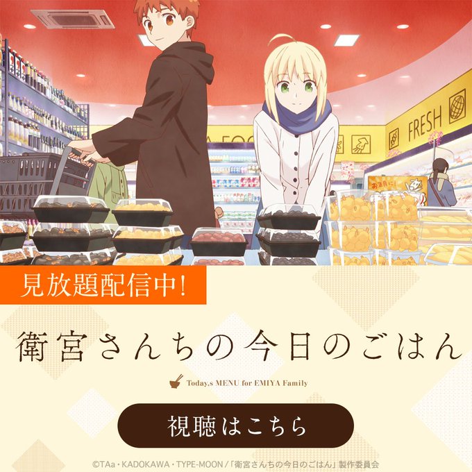 「衛宮さんちの今日のごはん」12話配信中!今日はクリスマス。イリヤは士郎たちをアインツベルン城に招待し、クリスマスパーテ 「衛宮さんちの今日のごはん」12話配信中!今日はクリスマス。イリヤは士郎たちをアインツベルン城に招待し、クリスマスパーテ