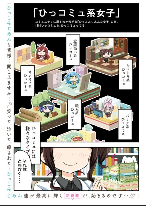 【遂に開幕!!ひっこみじあん見守りバラエティ!】【YJ49号 11/8発売】「干物妹!うまるちゃん」のサンカクヘッド完全 【遂に開幕!!ひっこみじあん見守りバラエティ!】【YJ49号 11/8発売】「干物妹!うまるちゃん」のサンカクヘッド完全