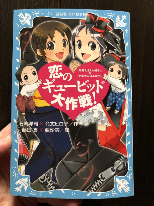 #クロスオーバー画像をあげる見た人もやる 若おかみは小学生!と黒魔女さんが通る‼︎のはアニメでもやって欲しいな…「恋のギ #クロスオーバー画像をあげる見た人もやる 若おかみは小学生!と黒魔女さんが通る‼︎のはアニメでもやって欲しいな…「恋のギ