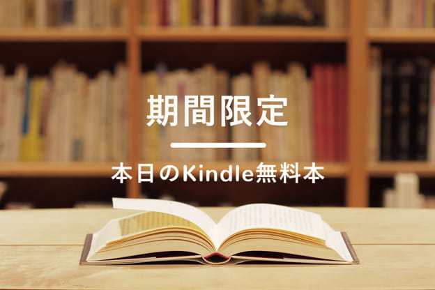 8日の無料『福家堂本舗』1・2巻お試しや『ワカコ酒』1〜3巻100%ポイント還元セールほか 8日の無料『福家堂本舗』1・2巻お試しや『ワカコ酒』1〜3巻100%ポイント還元セールほか