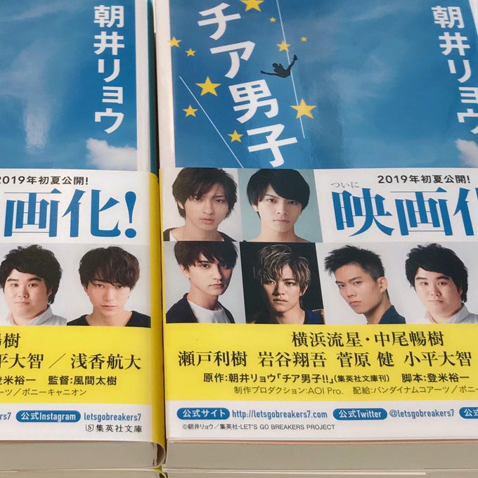 映画化決定告知の入った帯が撒かれた原作本📘皆さんもう見つけられたでしょうか?写真は会社に届いた見本ですが、担当も色々お店 映画化決定告知の入った帯が撒かれた原作本📘皆さんもう見つけられたでしょうか?写真は会社に届いた見本ですが、担当も色々お店