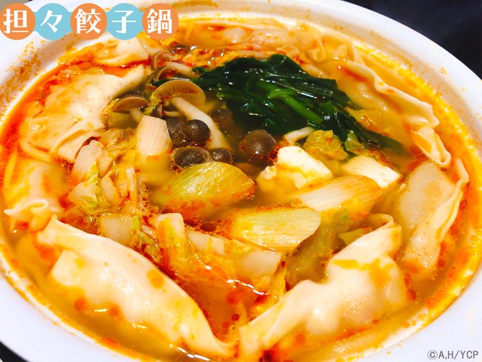 【ゆるキャン△さいげんメシ】久しぶりのさいげんメシです。昨日は鍋の日という事で「坦々餃子鍋」を作りました!本当に切ってぶ 【ゆるキャン△さいげんメシ】久しぶりのさいげんメシです。昨日は鍋の日という事で「坦々餃子鍋」を作りました!本当に切ってぶ