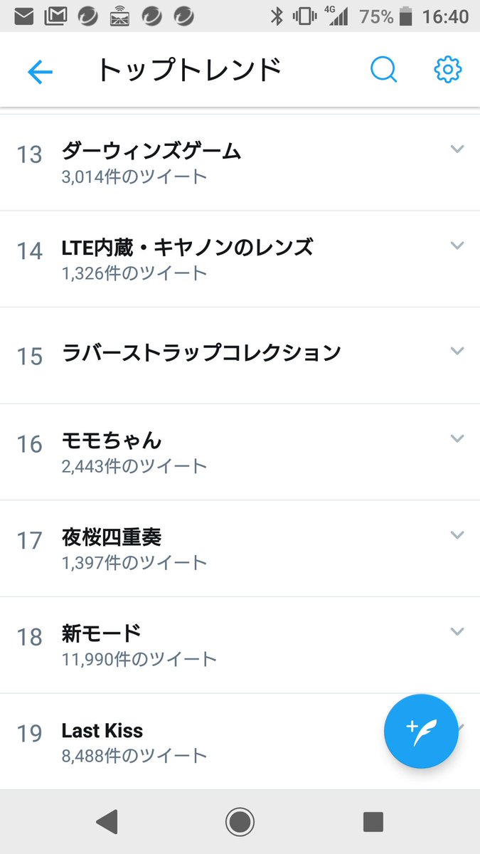 トレンドに夜桜四重奏入ってて嬉しい😭💕早く買って読みたいな〜✨ トレンドに夜桜四重奏入ってて嬉しい😭💕早く買って読みたいな〜✨