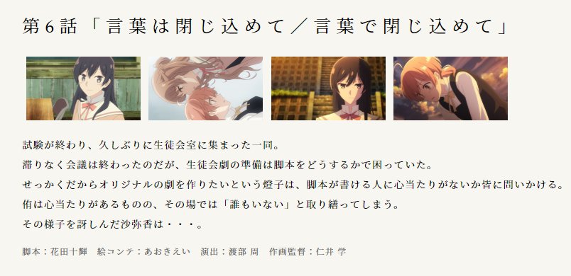 アニメ「やがて君になる」第6話のサブタイトルが「言葉は閉じ込めて/言葉で閉じ込めて」だと明らかになってしまいました。そし アニメ「やがて君になる」第6話のサブタイトルが「言葉は閉じ込めて/言葉で閉じ込めて」だと明らかになってしまいました。そし