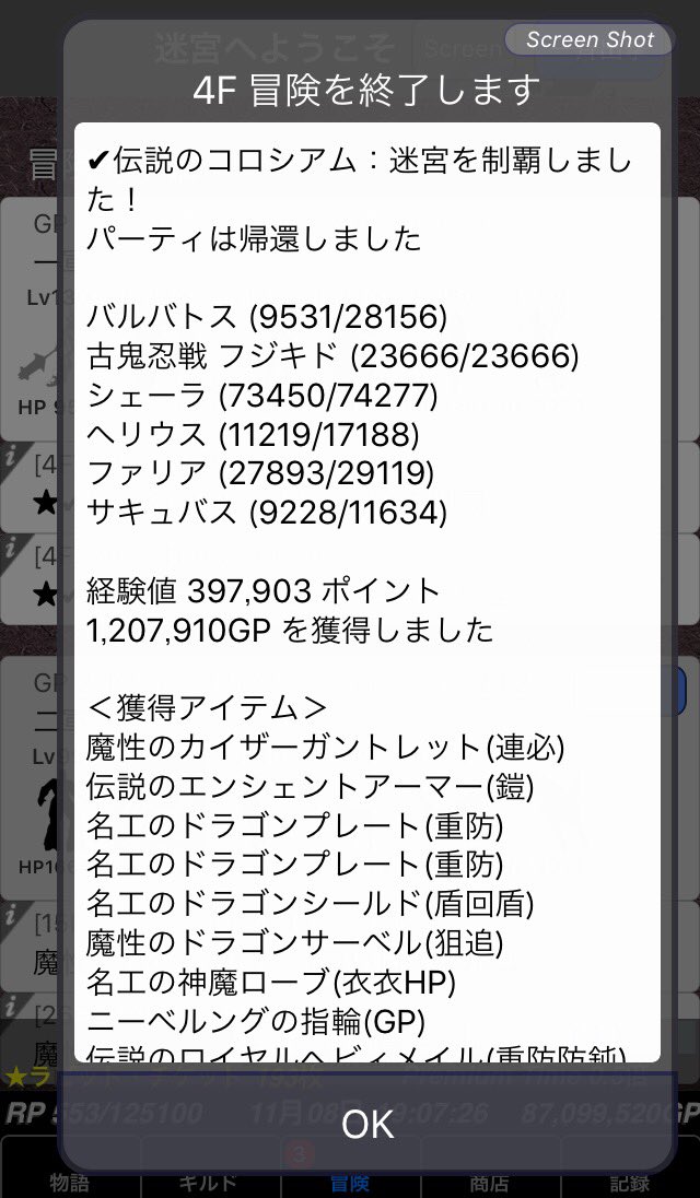 やった!!!!伝説のコロシアム突破や!!!!ありがとうニンジャスレイヤー!! #冒険者ギルド物語2 やった!!!!伝説のコロシアム突破や!!!!ありがとうニンジャスレイヤー!! #冒険者ギルド物語2