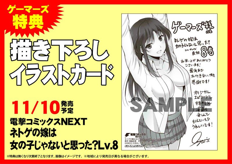 【コミック】ネトゲの嫁はリアルでも嫁!?#石神一威 先生()が描くコミカライズ版『ネトゲの嫁は女の子じゃないと思った?』 【コミック】ネトゲの嫁はリアルでも嫁!?#石神一威 先生()が描くコミカライズ版『ネトゲの嫁は女の子じゃないと思った?』