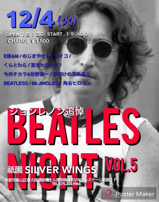 12/4 (火)『ジョン・レノン追悼』BEATLES NIGHT vol.5Mr.JINGLES宮木ヒロシズ今井チカラ& 12/4 (火)『ジョン・レノン追悼』BEATLES NIGHT vol.5Mr.JINGLES宮木ヒロシズ今井チカラ&