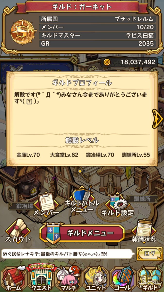ガーネットのラストバトル勝利で飾れました(。・ω・。)200日ちょっとの間お世話になりました、一緒に戦って来たギルメンさ ガーネットのラストバトル勝利で飾れました(。・ω・。)200日ちょっとの間お世話になりました、一緒に戦って来たギルメンさ
