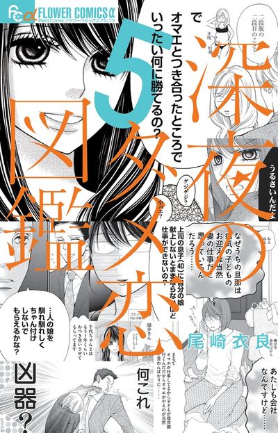【11/9(金) コミック新刊のご案内③】『深夜のダメ恋図鑑』5『棘にくちづけ』4『ReLIFE』10#TSUTAYA 【11/9(金) コミック新刊のご案内③】『深夜のダメ恋図鑑』5『棘にくちづけ』4『ReLIFE』10#TSUTAYA