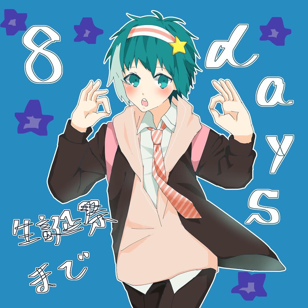 #射水アスヒ生誕祭2018 #イラスト好きさんと繋がりたい #ミカグラーさんと繋がりたい #ミカグラ学園組曲8日目ぇ〜 #射水アスヒ生誕祭2018 #イラスト好きさんと繋がりたい #ミカグラーさんと繋がりたい #ミカグラ学園組曲8日目ぇ〜