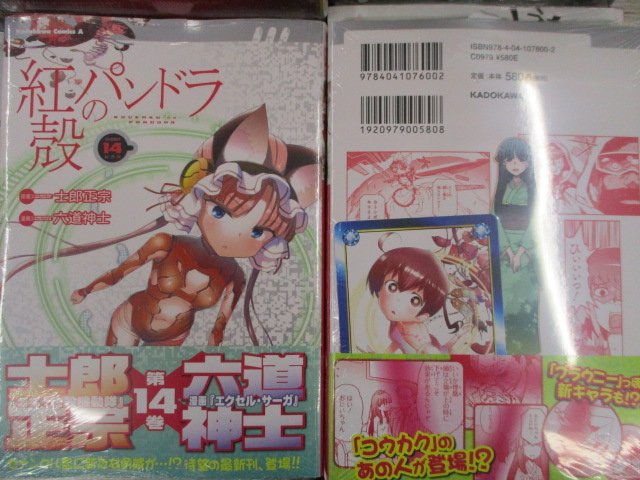 【書籍入荷情報⑥】本日のオススメ商品はコチラ♬●#紅殻のパンドラ 14巻●#四十七大戦 5巻●#大人の防具屋さん●#R 【書籍入荷情報⑥】本日のオススメ商品はコチラ♬●#紅殻のパンドラ 14巻●#四十七大戦 5巻●#大人の防具屋さん●#R