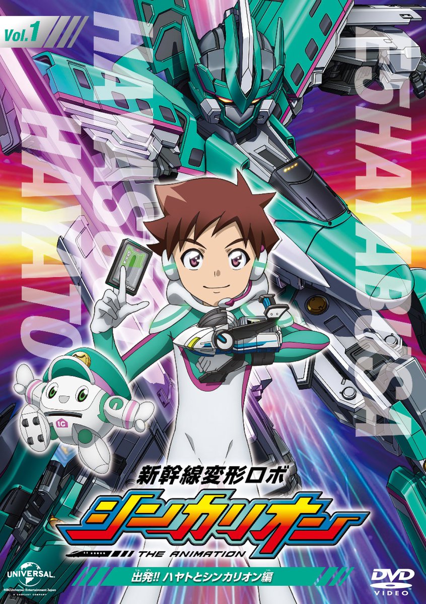 【発売決定!】お待たせしました!ついにシンカリオンのBlu-ray・DVDの発売が決定!Blu-ray BOXの初回生産 【発売決定!】お待たせしました!ついにシンカリオンのBlu-ray・DVDの発売が決定!Blu-ray BOXの初回生産