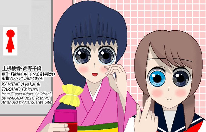 【版権絵】【差替】本日ピクシヴに投稿した『#徒然チルドレン』#上根綾香 ちゃんと #高野千鶴 ちゃんの文化祭での一場面で 【版権絵】【差替】本日ピクシヴに投稿した『#徒然チルドレン』#上根綾香 ちゃんと #高野千鶴 ちゃんの文化祭での一場面で