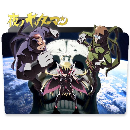 夜ノヤッターマン一話でガッチリ掴まれた。めっちゃ良いアニメやん。泣くわ。取り敢えず、これの平田広明さんのモノマネを習得し 夜ノヤッターマン一話でガッチリ掴まれた。めっちゃ良いアニメやん。泣くわ。取り敢えず、これの平田広明さんのモノマネを習得し