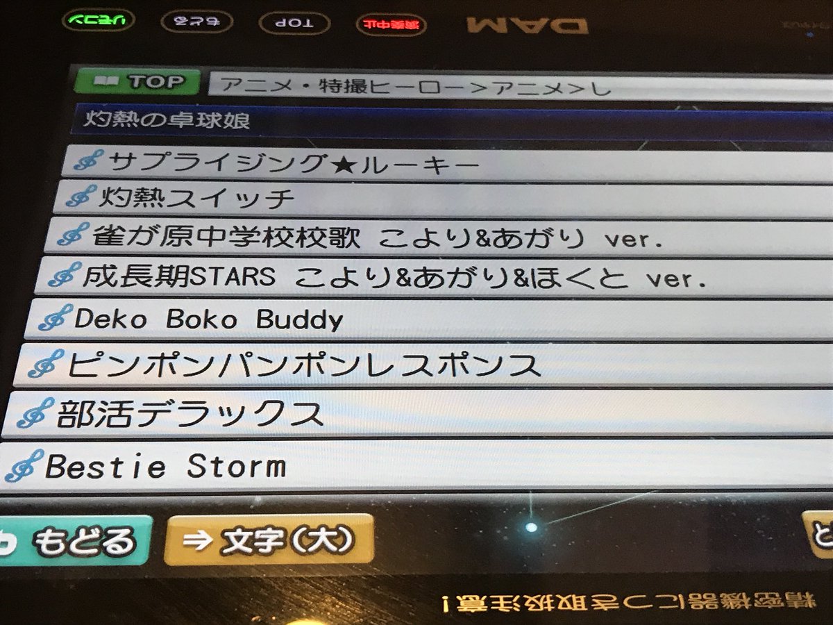 久しぶりにビッグエコーに来たけど卓球娘増えてるやん 久しぶりにビッグエコーに来たけど卓球娘増えてるやん