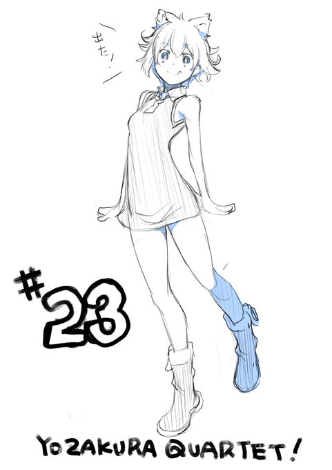 夜桜四重奏23巻、本日発売でございます 大きく話のきりがつくところなので、初めての方はこれを機にぜひ・・・23巻もあるの 夜桜四重奏23巻、本日発売でございます 大きく話のきりがつくところなので、初めての方はこれを機にぜひ・・・23巻もあるの