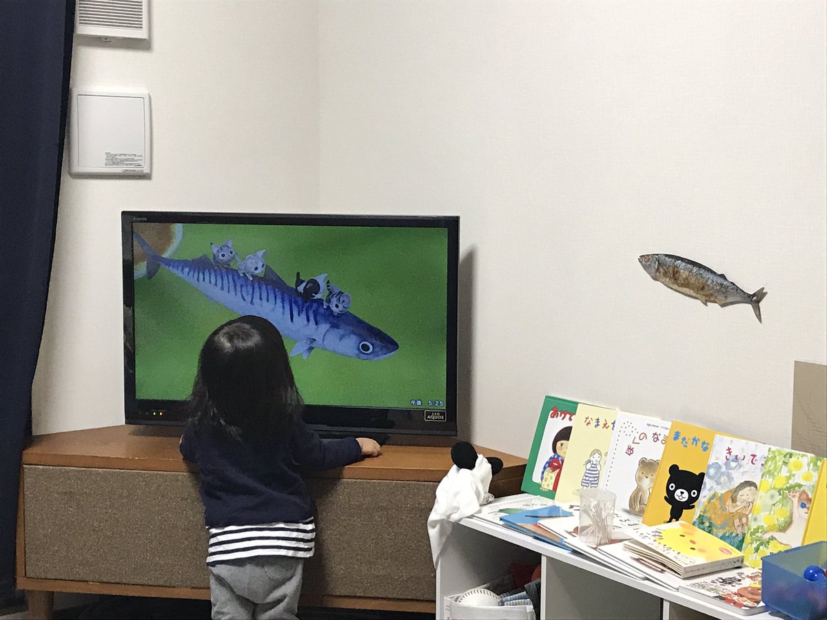 先日神戸でいただいた差し入れの秋刀魚を部屋の壁に貼っていたところ、娘に「おしゃかなー!」といわれたのでリビングのおもちゃ 先日神戸でいただいた差し入れの秋刀魚を部屋の壁に貼っていたところ、娘に「おしゃかなー!」といわれたのでリビングのおもちゃ
