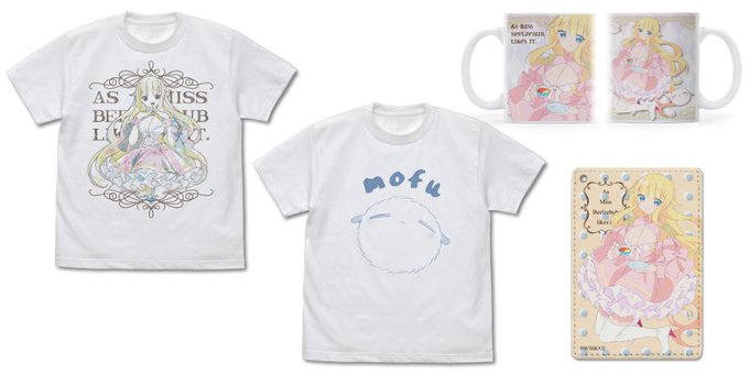 『ベルゼブブ嬢のお気に召すまま。』Tシャツ2種、フルカラーパスケース、フルカラーマグカップが登場! #ベルまま 『ベルゼブブ嬢のお気に召すまま。』Tシャツ2種、フルカラーパスケース、フルカラーマグカップが登場! #ベルまま