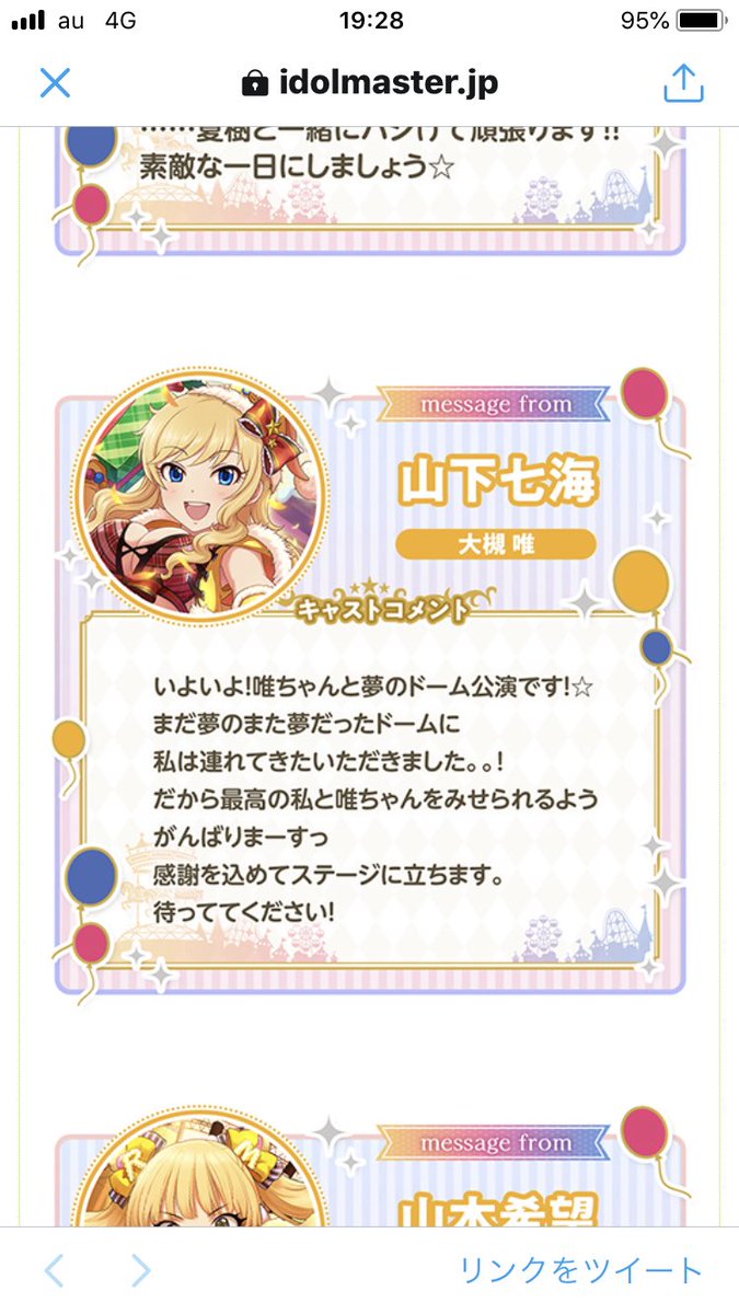 るるもだけど、ななみんも誤字ってるのかわいいw るるもだけど、ななみんも誤字ってるのかわいいw