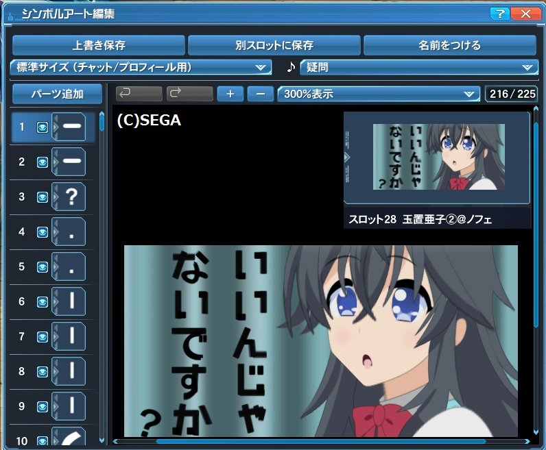 ネトゲの嫁は女の子じゃないと思った? から「玉置亜子②」のシンボルアート配布です割と残念かつかわいいキャラだと思います! ネトゲの嫁は女の子じゃないと思った? から「玉置亜子②」のシンボルアート配布です割と残念かつかわいいキャラだと思います!