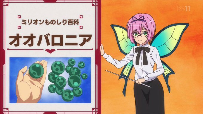 叛逆性ミリオンアーサーにまさかのオオバロニア登場。「緑色植物門」まあ正しい。但し現在の分子系統学では緑色植物亜界の方が良 叛逆性ミリオンアーサーにまさかのオオバロニア登場。「緑色植物門」まあ正しい。但し現在の分子系統学では緑色植物亜界の方が良