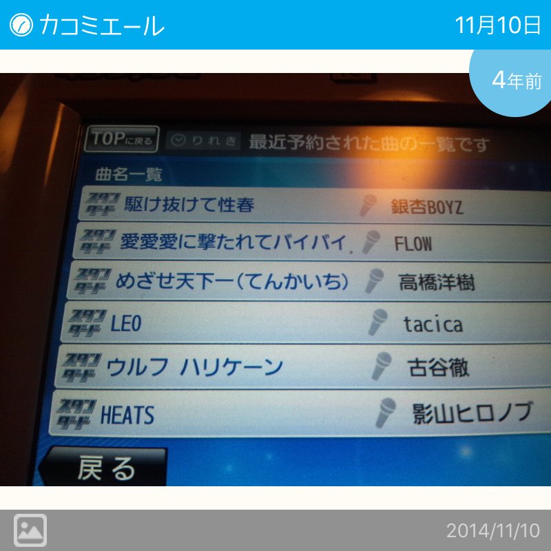 #カコミエール サムメンコ四年以上前なの・・ #カコミエール サムメンコ四年以上前なの・・