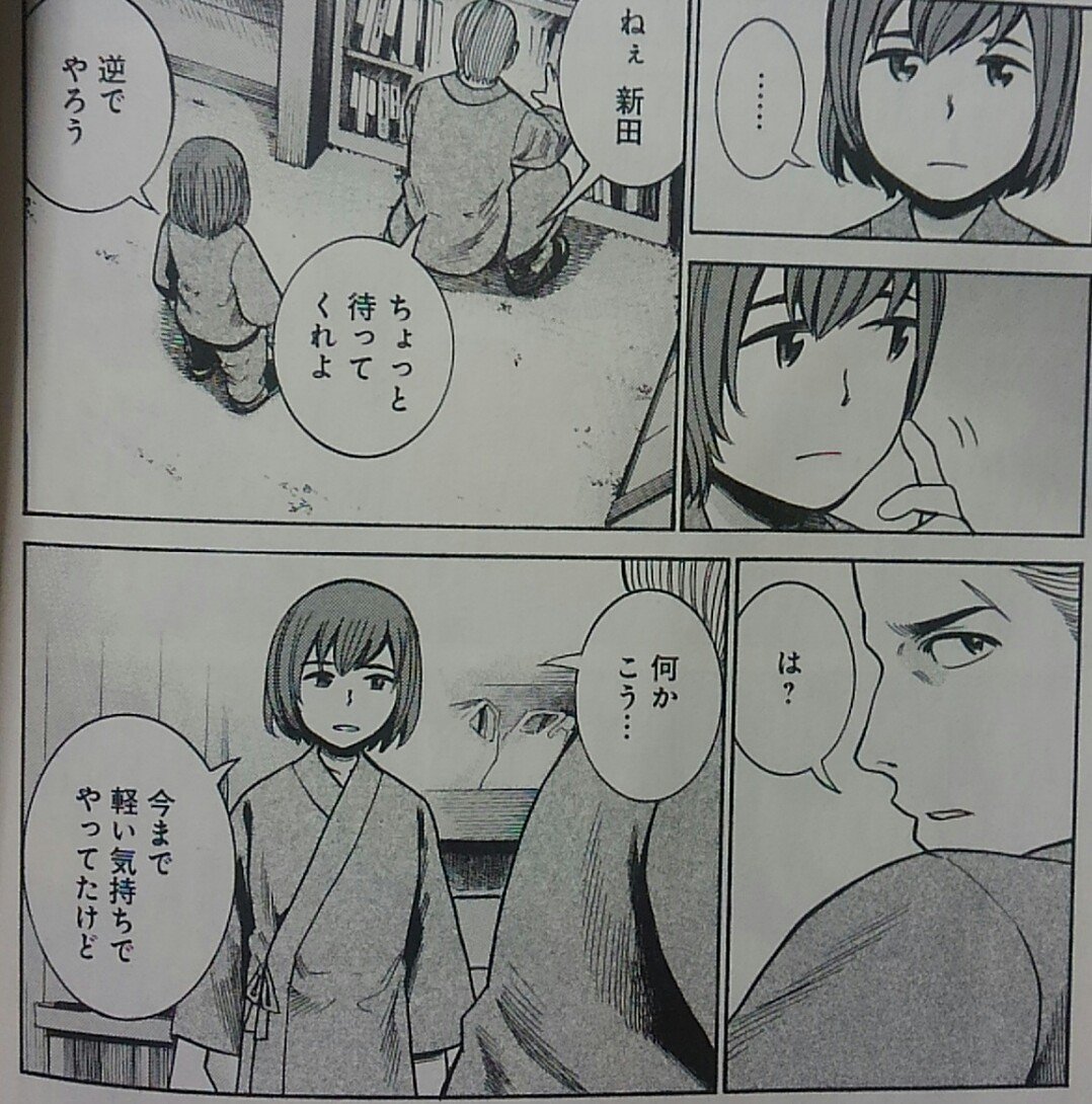 ヒナまつりお気に入りシーンその⑧ヒナちゃんが新田さんと壺を作る話。最初は理解できなかった新田さんの壺に対する愛情。しかし ヒナまつりお気に入りシーンその⑧ヒナちゃんが新田さんと壺を作る話。最初は理解できなかった新田さんの壺に対する愛情。しかし