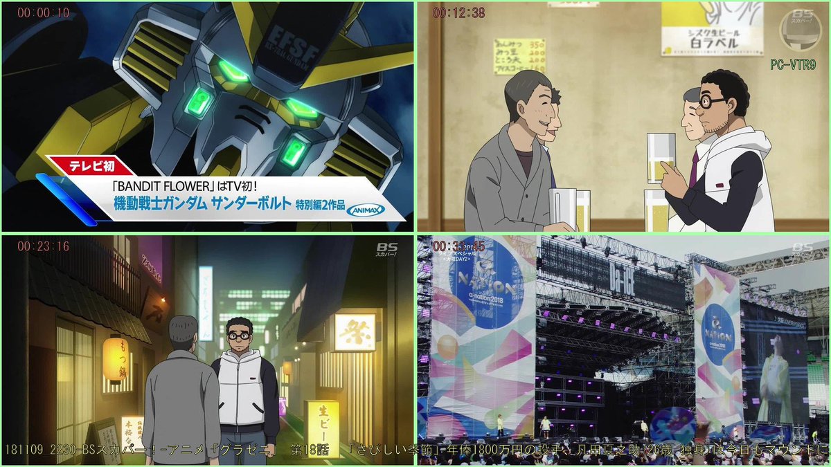 w画181109_2230-BSスカパー!-アニメ「グラゼニ」 第18話 「さびしい季節」年俸1800 PC-VTR9 w画181109_2230-BSスカパー!-アニメ「グラゼニ」 第18話 「さびしい季節」年俸1800 PC-VTR9