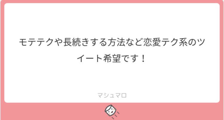 私、モテる訳ではないのでお教えできる事がないかもしれません😂ですが、モテる子って単純に容姿が優れているというのもあるとは 私、モテる訳ではないのでお教えできる事がないかもしれません😂ですが、モテる子って単純に容姿が優れているというのもあるとは