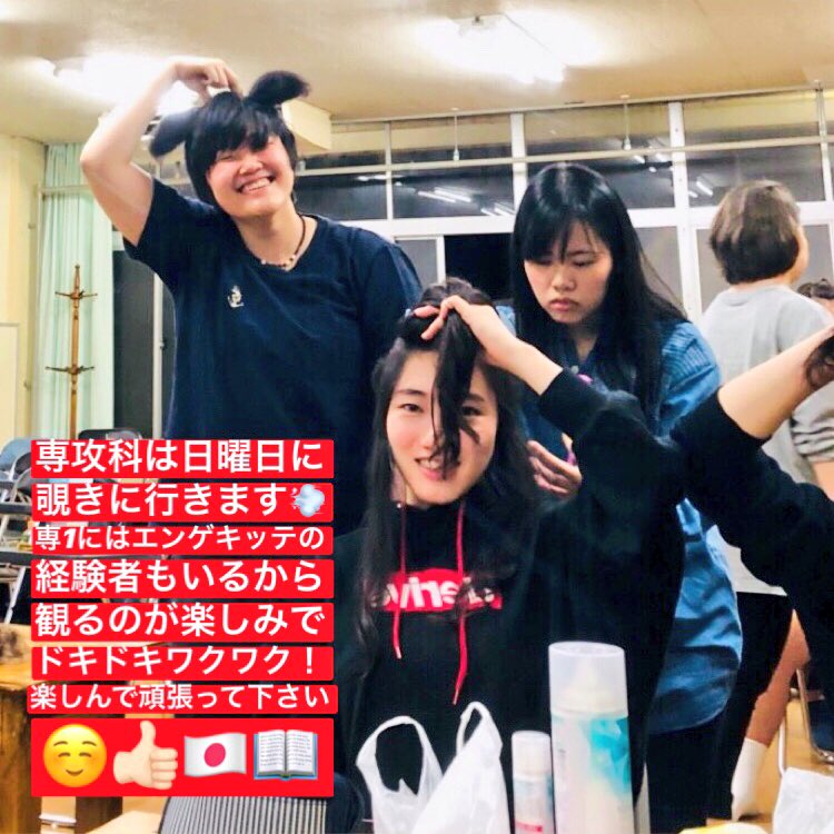 こんばんは〜💫さて日付が変わっていますので本日より2日間52期ストレートプレイコースの試演会が大学内小劇場にて行われます こんばんは〜💫さて日付が変わっていますので本日より2日間52期ストレートプレイコースの試演会が大学内小劇場にて行われます