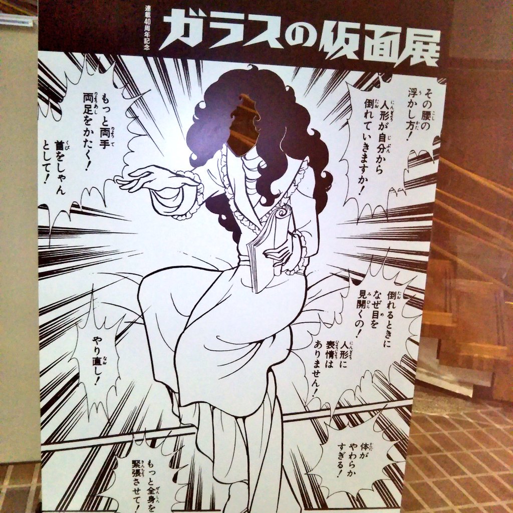 ガラスの仮面展、顔出しパネルがたくさんありました😆✨真澄さ…紫のバラの人からお花が届いていた〜!!!!🤗🎶 ガラスの仮面展、顔出しパネルがたくさんありました😆✨真澄さ…紫のバラの人からお花が届いていた〜!!!!🤗🎶