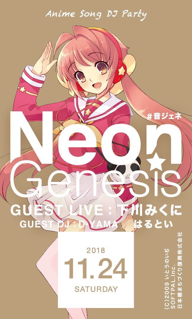 【NeonGenesis】 #音ジェネ11月24日(土)13:00~☀️💴男性:2,000+1drink💴女性:無料🎤G 【NeonGenesis】 #音ジェネ11月24日(土)13:00~☀️💴男性:2,000+1drink💴女性:無料🎤G