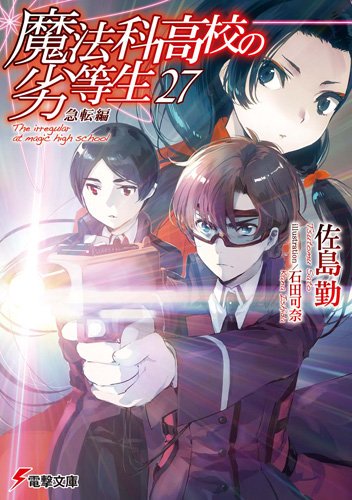 【電撃文庫11月新刊のご案内①】ございます。電撃文庫の最新刊発売中です。当店入荷タイトル一覧です。#TSUTAYA #成 【電撃文庫11月新刊のご案内①】ございます。電撃文庫の最新刊発売中です。当店入荷タイトル一覧です。#TSUTAYA #成