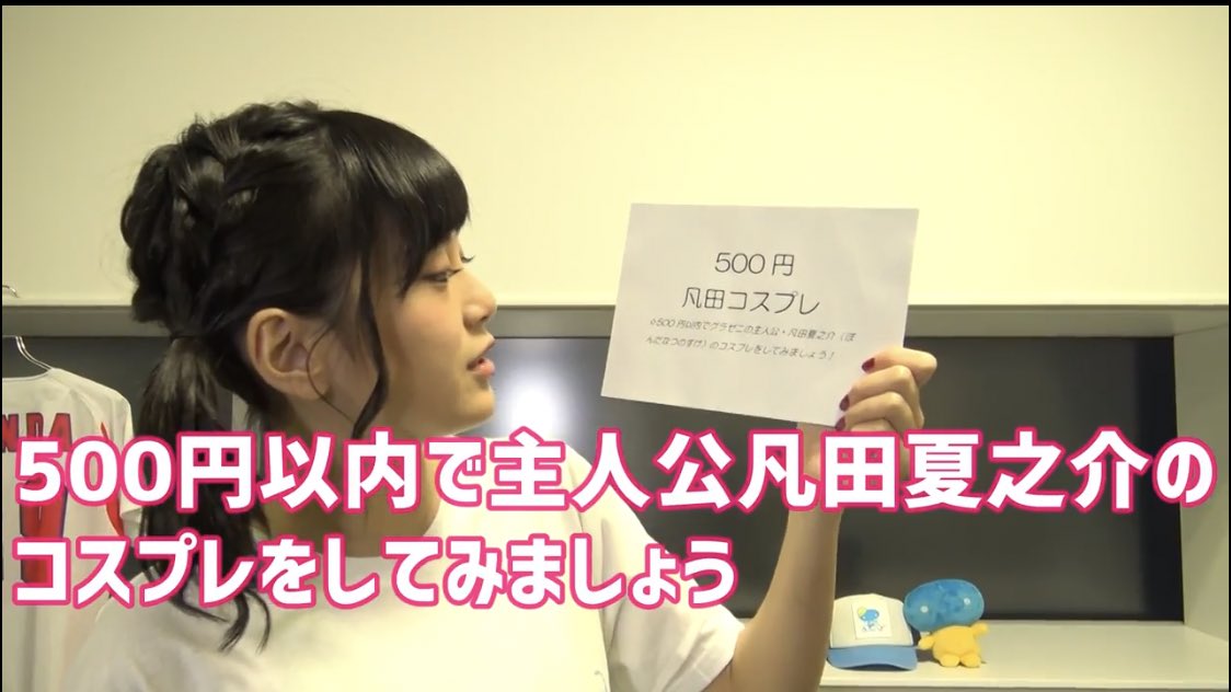 【スカパー!ハム式チャンネル🎥】RaMuが500円でコスプレ!? スカパー!ハム式チャンネル#6 視聴はこちら👇👇👇👇 【スカパー!ハム式チャンネル🎥】RaMuが500円でコスプレ!? スカパー!ハム式チャンネル#6 視聴はこちら👇👇👇👇
