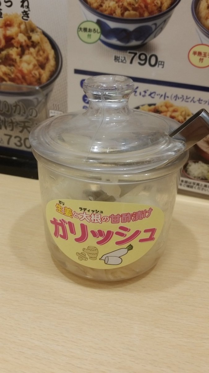 ガーリッシュナンバーおもいだした ガーリッシュナンバーおもいだした