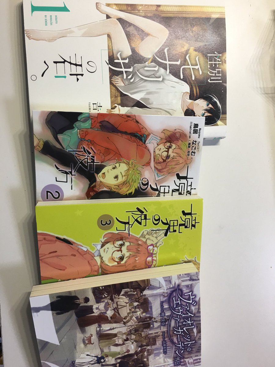 色々買った境界の彼方1巻ないかな〜 色々買った境界の彼方1巻ないかな〜
