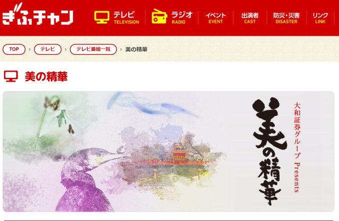今、高校サッカー決勝の流れから岐阜放送つけっぱなしにしてたらCMに白鳥先生出てきてびっくりした(゚Д゚;)11/22 1 今、高校サッカー決勝の流れから岐阜放送つけっぱなしにしてたらCMに白鳥先生出てきてびっくりした(゚Д゚;)11/22 1