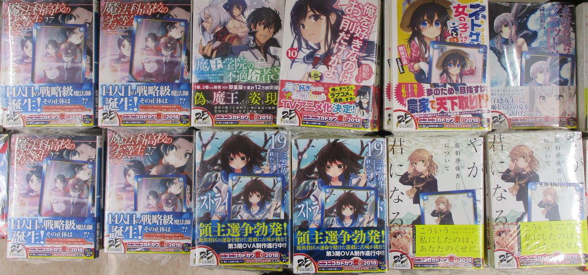 【書籍新刊情報】本日 #電撃文庫 から新刊が多数入荷どすえ!#アニメイト特典 には『バーチャル人狼ゲーム 』には4つ折り 【書籍新刊情報】本日 #電撃文庫 から新刊が多数入荷どすえ!#アニメイト特典 には『バーチャル人狼ゲーム 』には4つ折り