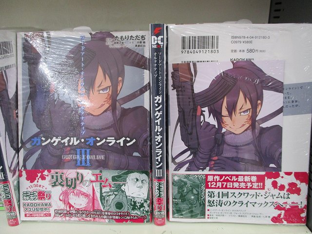 【書籍入荷情報】「ガンゲイル・オンライン3巻(#アニメイト特典 イラストカード)」「 キノの旅 3巻 (#アニメイト特典 【書籍入荷情報】「ガンゲイル・オンライン3巻(#アニメイト特典 イラストカード)」「 キノの旅 3巻 (#アニメイト特典