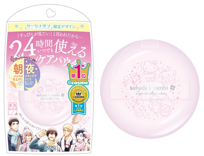 #素肌記念日 から11/13発売🎊#スキンケアパウダー と #サンリオ男子 の限定コラボデザイン💕パッケージにはサンリオ #素肌記念日 から11/13発売🎊#スキンケアパウダー と #サンリオ男子 の限定コラボデザイン💕パッケージにはサンリオ