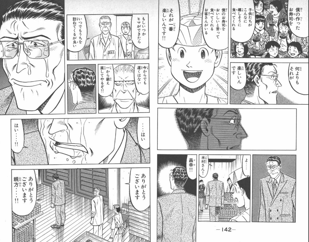 メイヴェン=サン改心ルート、あるとすればアキモト=サンがいちからメイヴェンを鍛え直すやつで、実際あいつが将太の寿司世界に メイヴェン=サン改心ルート、あるとすればアキモト=サンがいちからメイヴェンを鍛え直すやつで、実際あいつが将太の寿司世界に