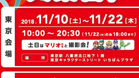 ヌゥゥ、何故マリオ達だけリアルワールドに呼ばれてワガハイは呼ばれぬのだ……ッ!(この前のイベントはドンキーやディディーも ヌゥゥ、何故マリオ達だけリアルワールドに呼ばれてワガハイは呼ばれぬのだ……ッ!(この前のイベントはドンキーやディディーも