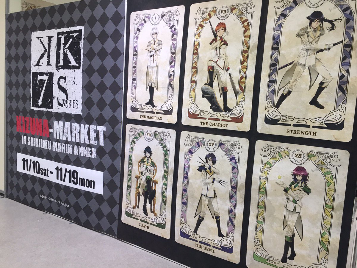 新宿マルイアネックス6階イベントスペースでの「K SEVEN STORIES」K KIZUNA MARKET in 新宿 新宿マルイアネックス6階イベントスペースでの「K SEVEN STORIES」K KIZUNA MARKET in 新宿