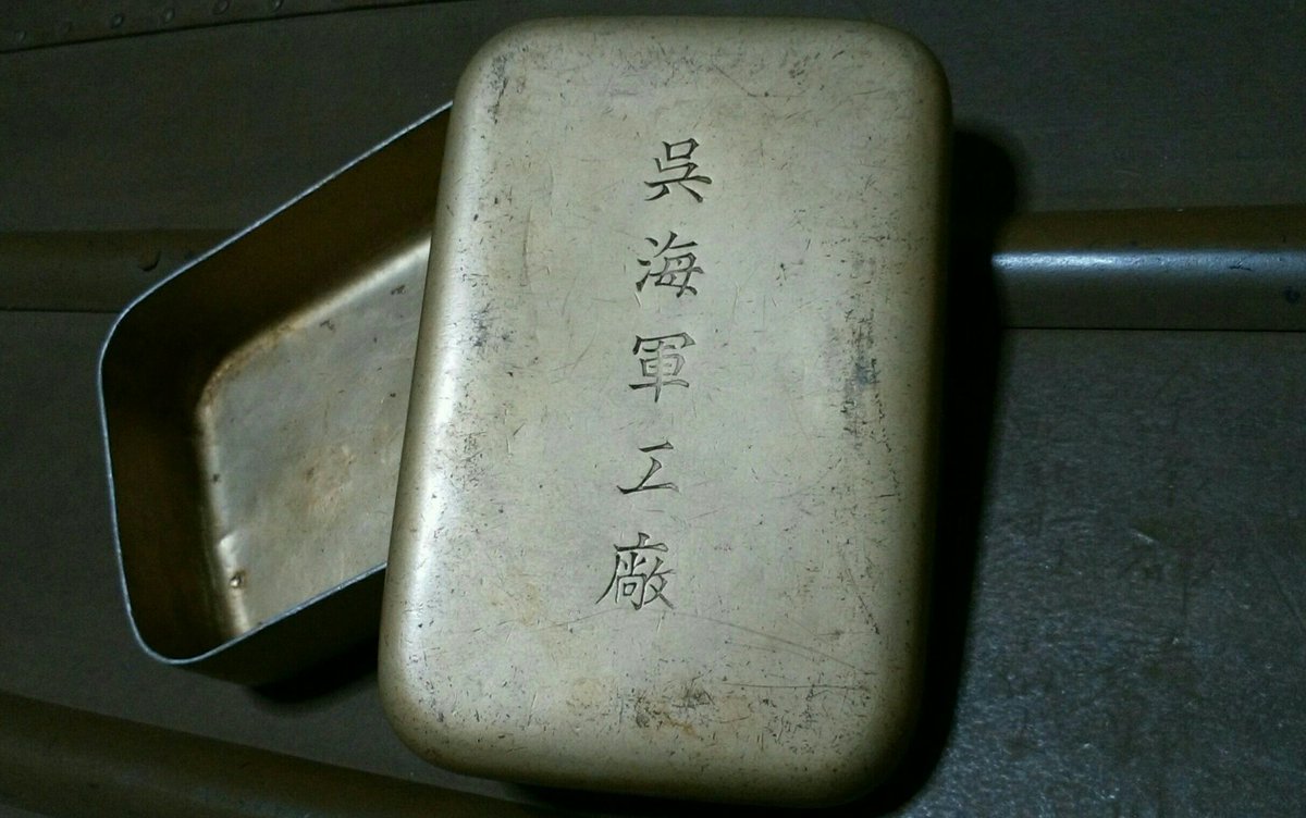 呉海軍工廠勤務の主に工員さん向けに使用されていたというお弁当箱です。大きいほうにご飯、小さいほう(画像はこちら)におかず 呉海軍工廠勤務の主に工員さん向けに使用されていたというお弁当箱です。大きいほうにご飯、小さいほう(画像はこちら)におかず