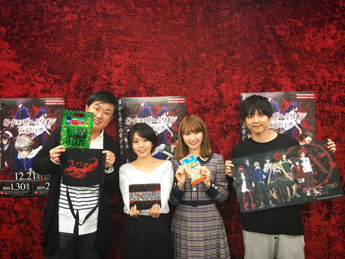 アニメ「#ロードオブヴァーミリオン」ニコ生特番でした!#梶裕貴 さん#福圓美里 さん#井上小百合 さんありがとうございま アニメ「#ロードオブヴァーミリオン」ニコ生特番でした!#梶裕貴 さん#福圓美里 さん#井上小百合 さんありがとうございま