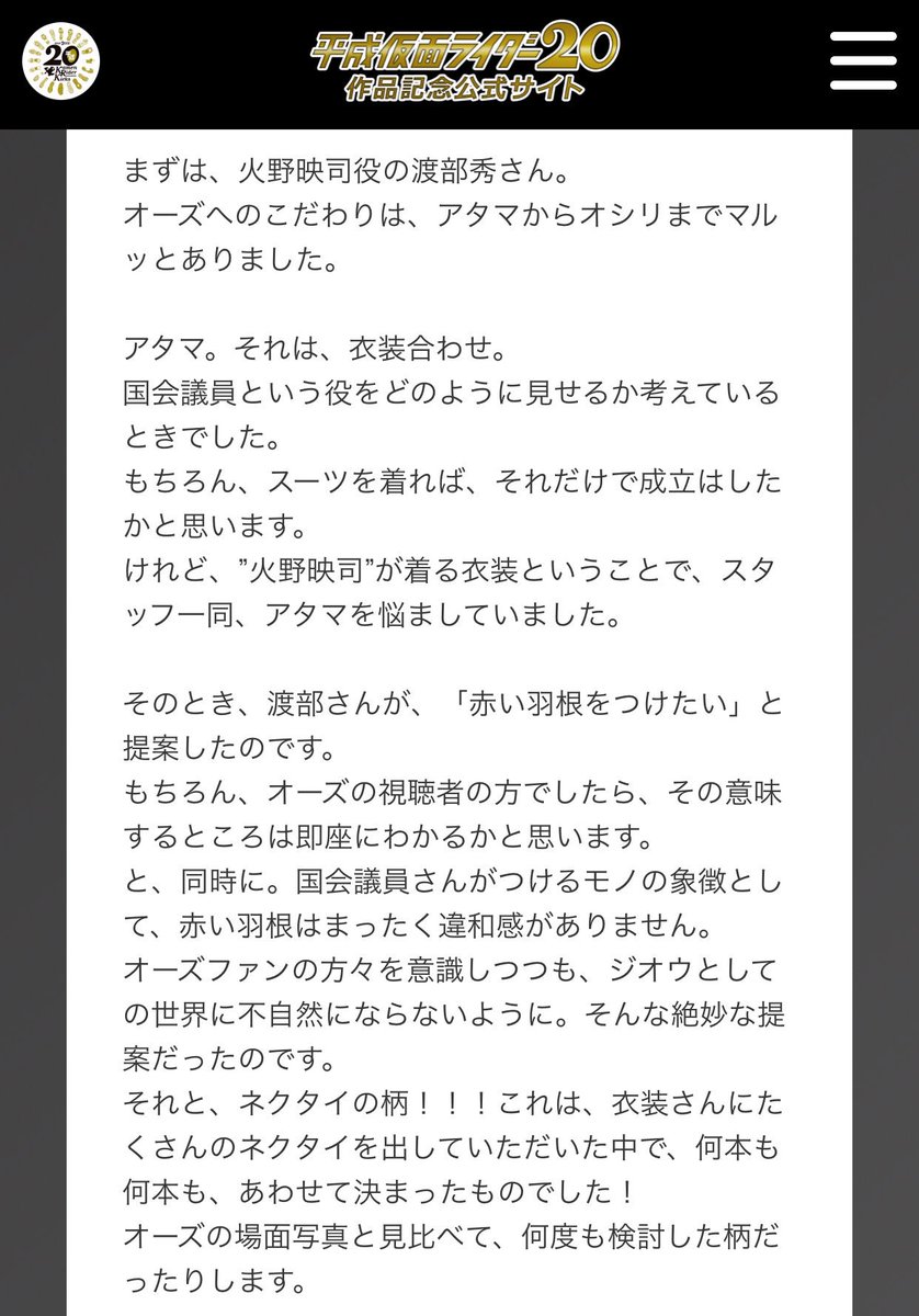 鬼平見て落ち着きましたw渡部秀監修のオーズ、キャスト発表から衣装まで全部が渡部秀Pの考えで、ヤミーは出てもグリード1匹も 鬼平見て落ち着きましたw渡部秀監修のオーズ、キャスト発表から衣装まで全部が渡部秀Pの考えで、ヤミーは出てもグリード1匹も