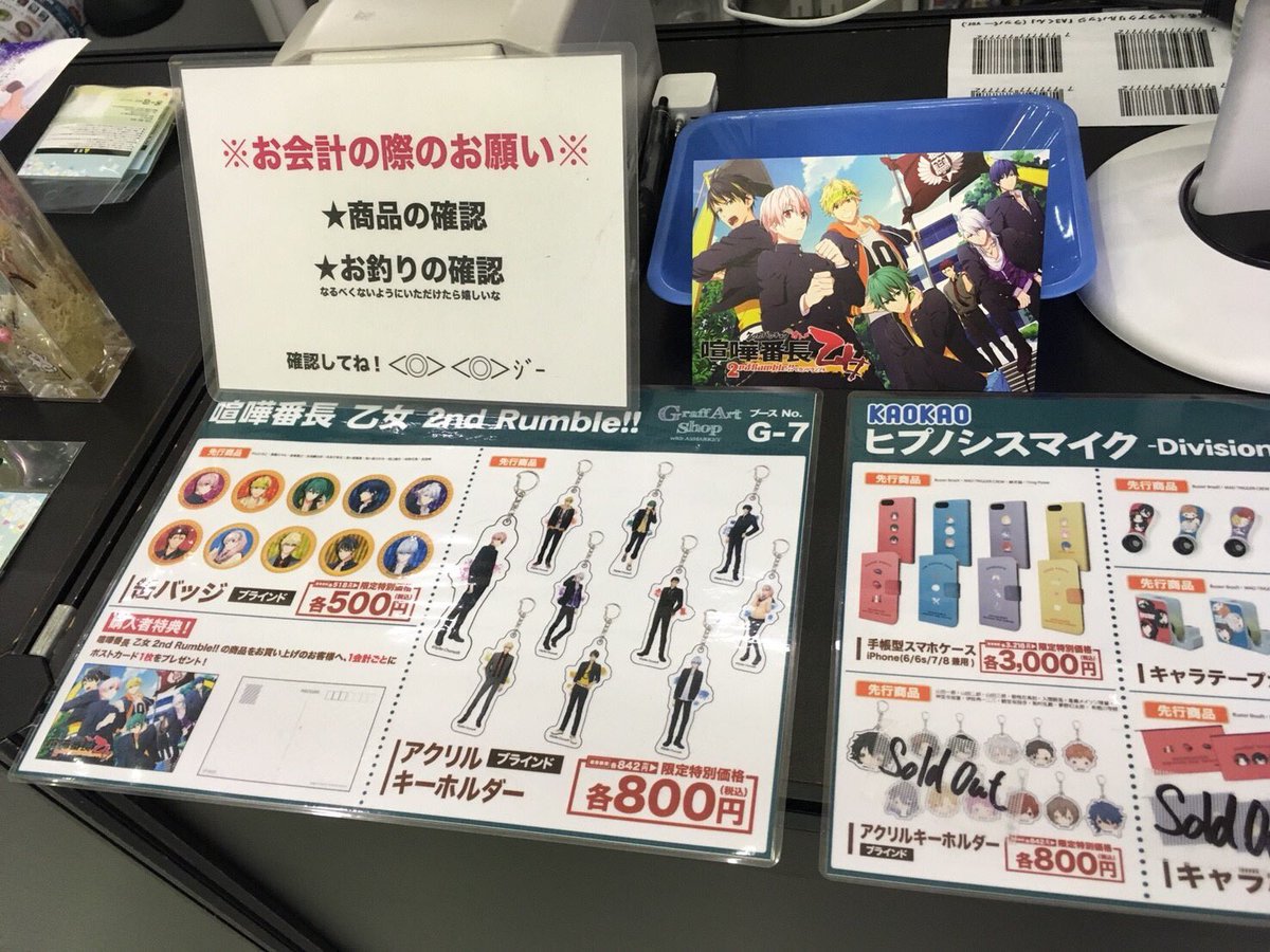 #AGF2018 グリーンエリア【G-7】「GraffArt Shop with A3MARKET」( )にて『喧嘩番長 #AGF2018 グリーンエリア【G-7】「GraffArt Shop with A3MARKET」( )にて『喧嘩番長