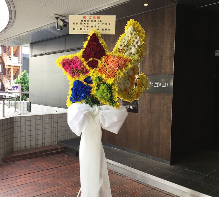 ZeppTokyo 美男高校地球防衛部HAPPY KISS!LIVE!様の公演祝いにお届けしたスタンド花 | 港区麻布十 ZeppTokyo 美男高校地球防衛部HAPPY KISS!LIVE!様の公演祝いにお届けしたスタンド花 | 港区麻布十